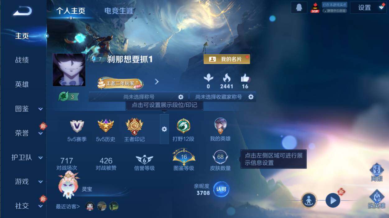 WZCMW4204510王者荣耀账号详情图4