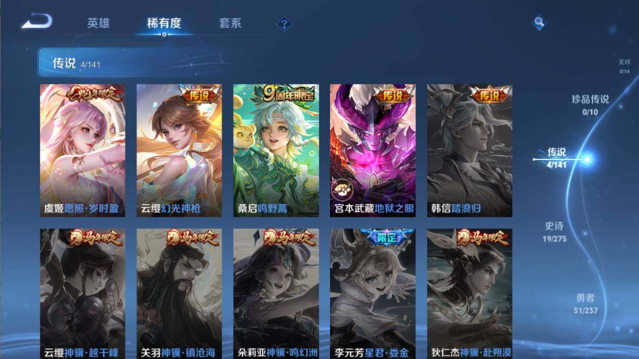 WZCMW4204510王者荣耀账号详情图6