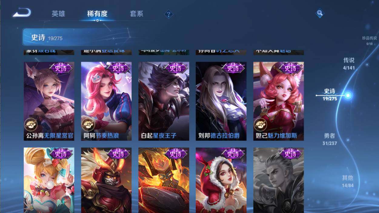 WZCMW4204510王者荣耀账号详情图8