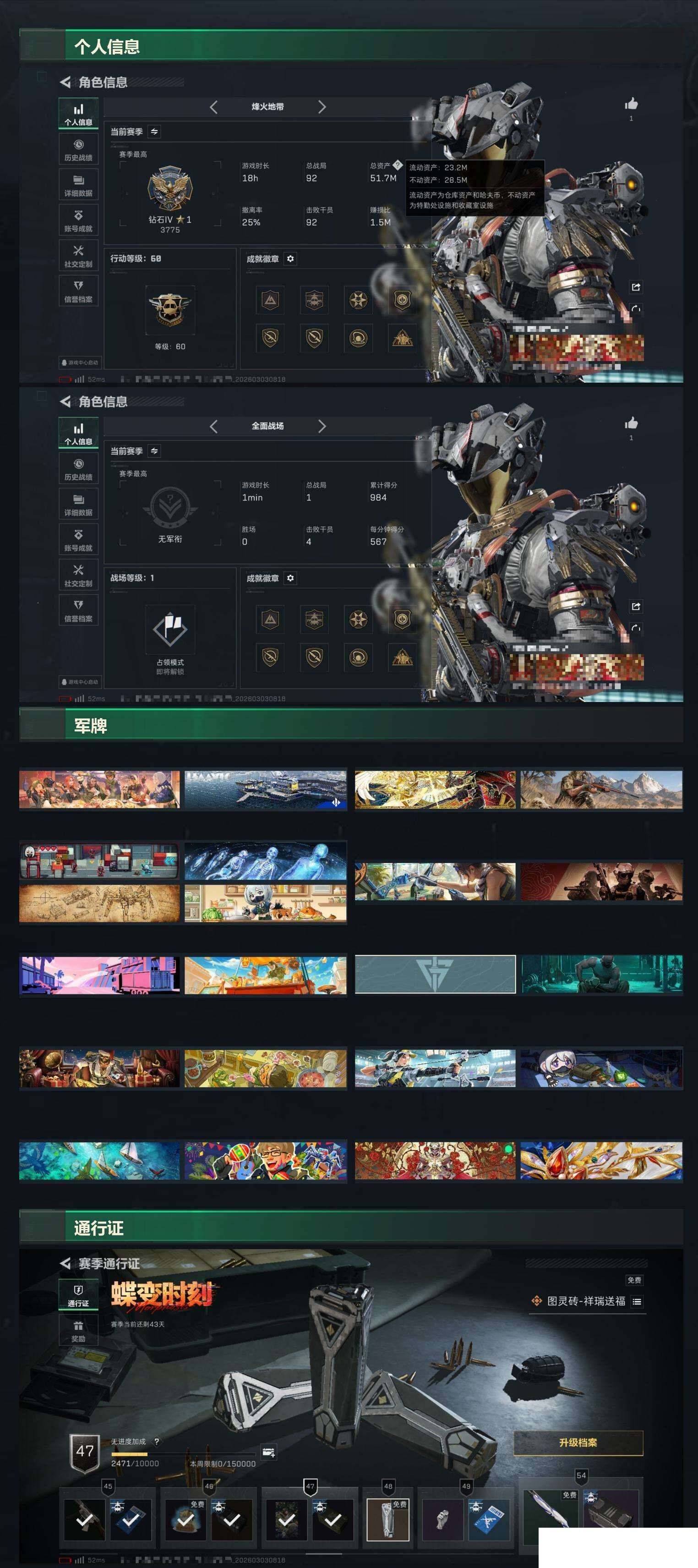 SJZCMW460079三角洲行动账号详情图2