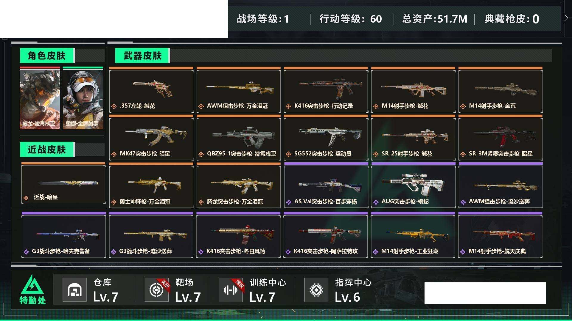 SJZCMW460079三角洲行动账号详情图9