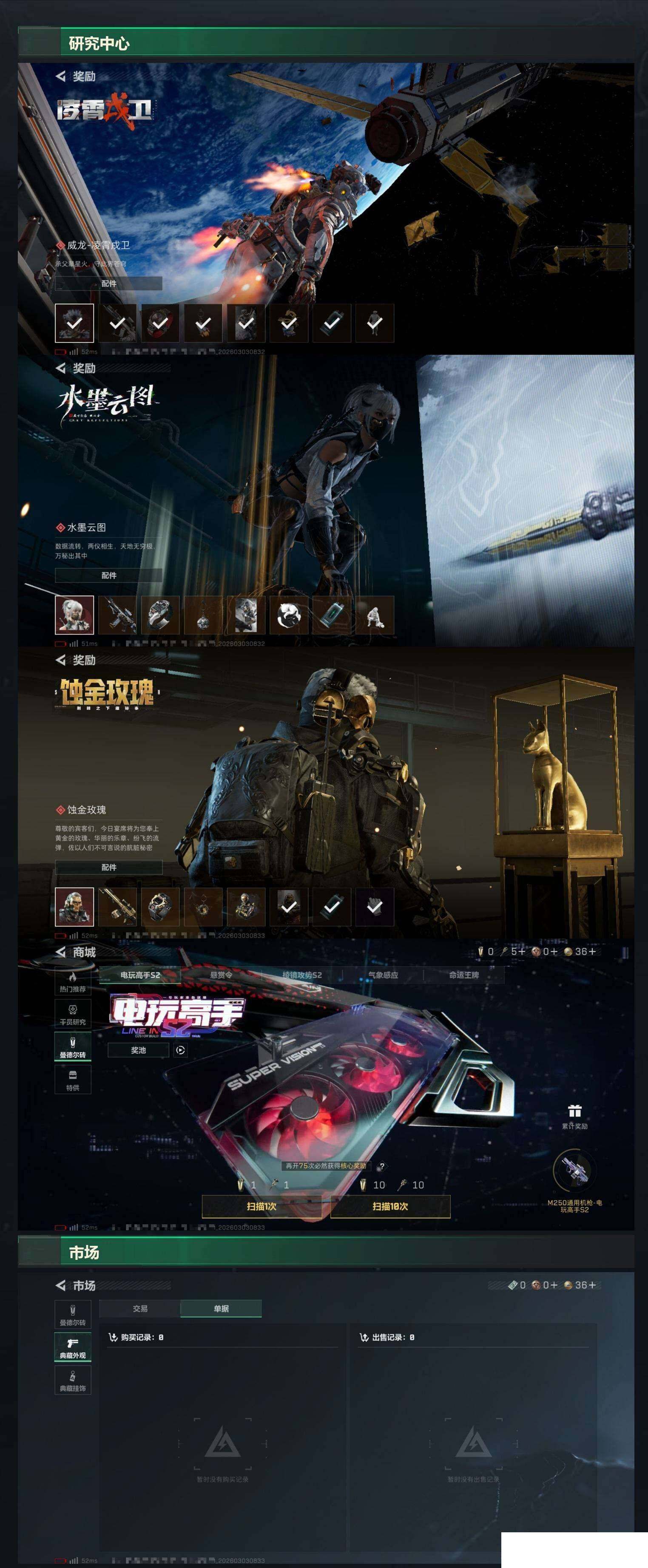 SJZCMW460079三角洲行动账号详情图8