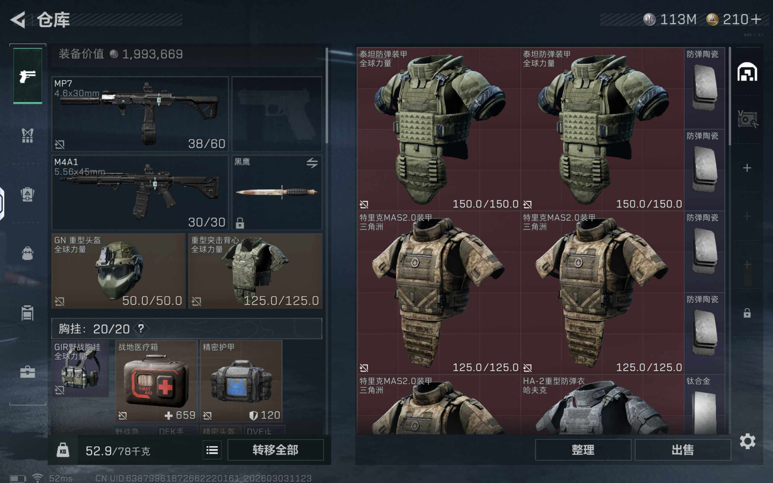 SJZQM457645三角洲行动账号详情图8