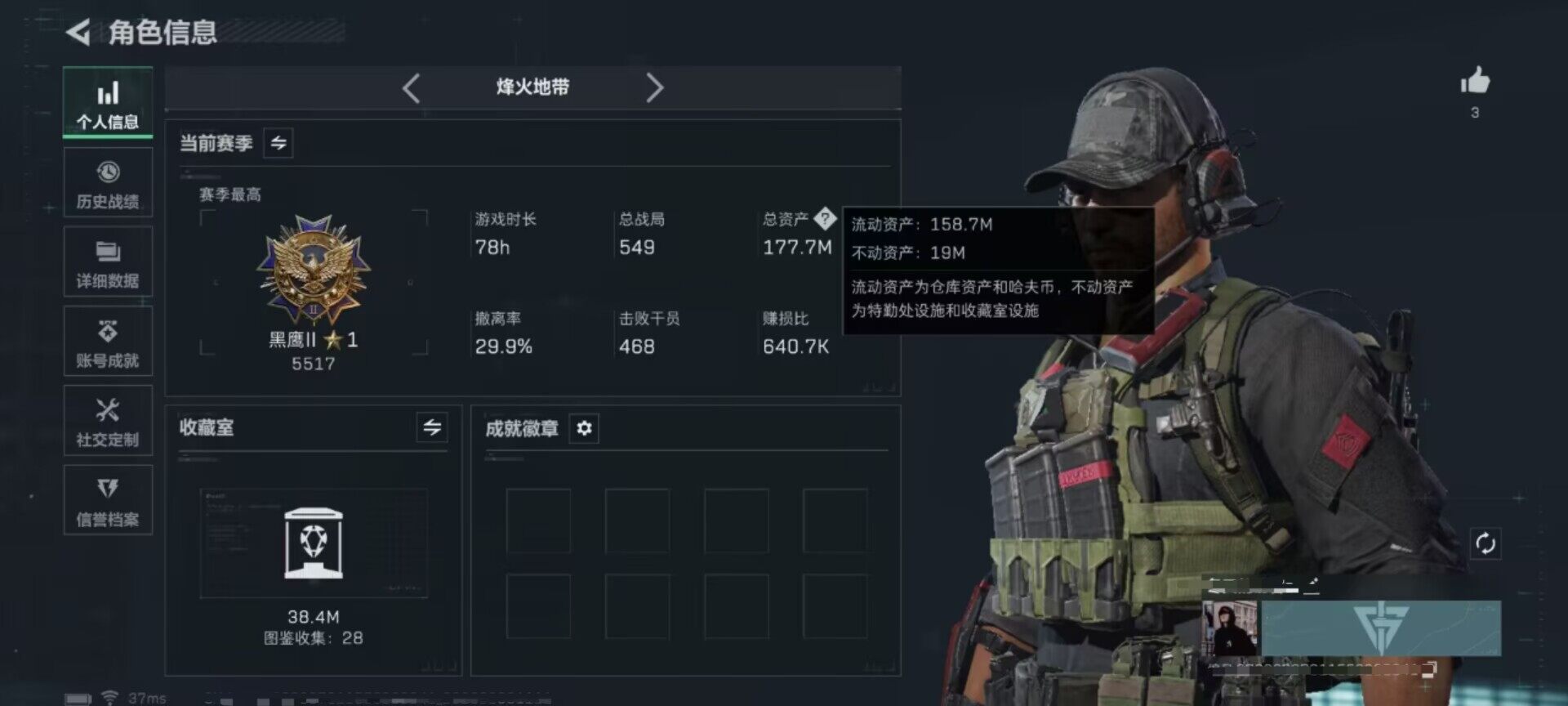 SJZQM457682三角洲行动账号详情图6 SJZQM457682三角洲行动账号详情图6