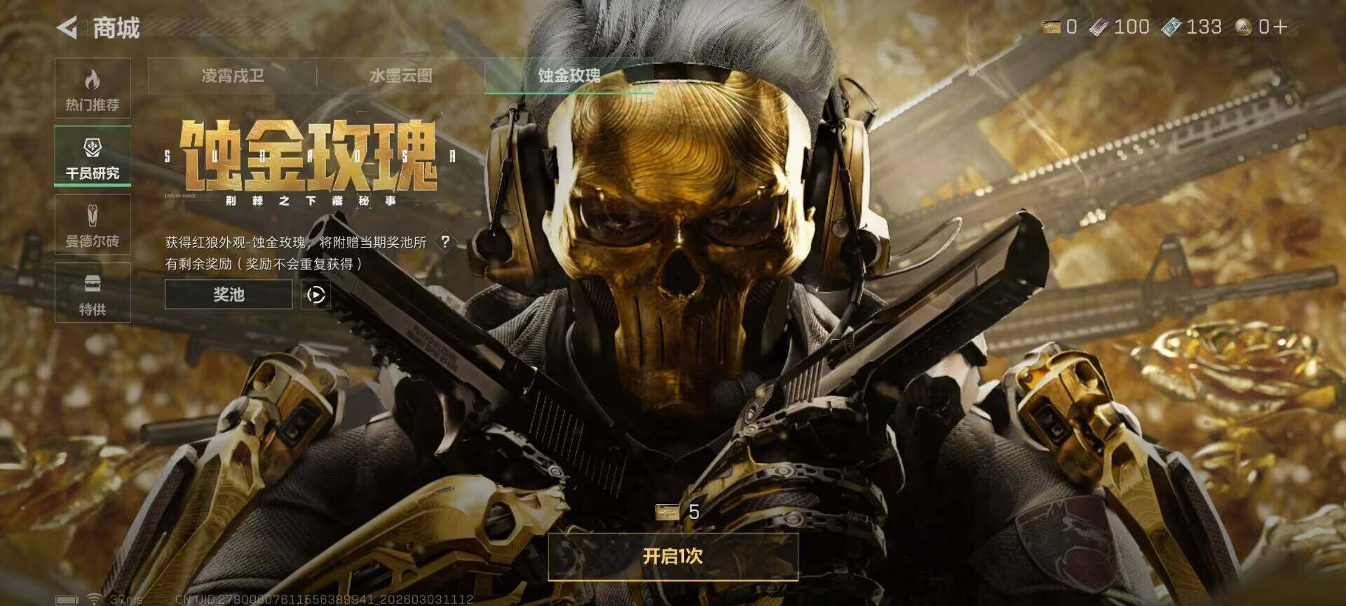 SJZQM457682三角洲行动账号详情图7 SJZQM457682三角洲行动账号详情图7