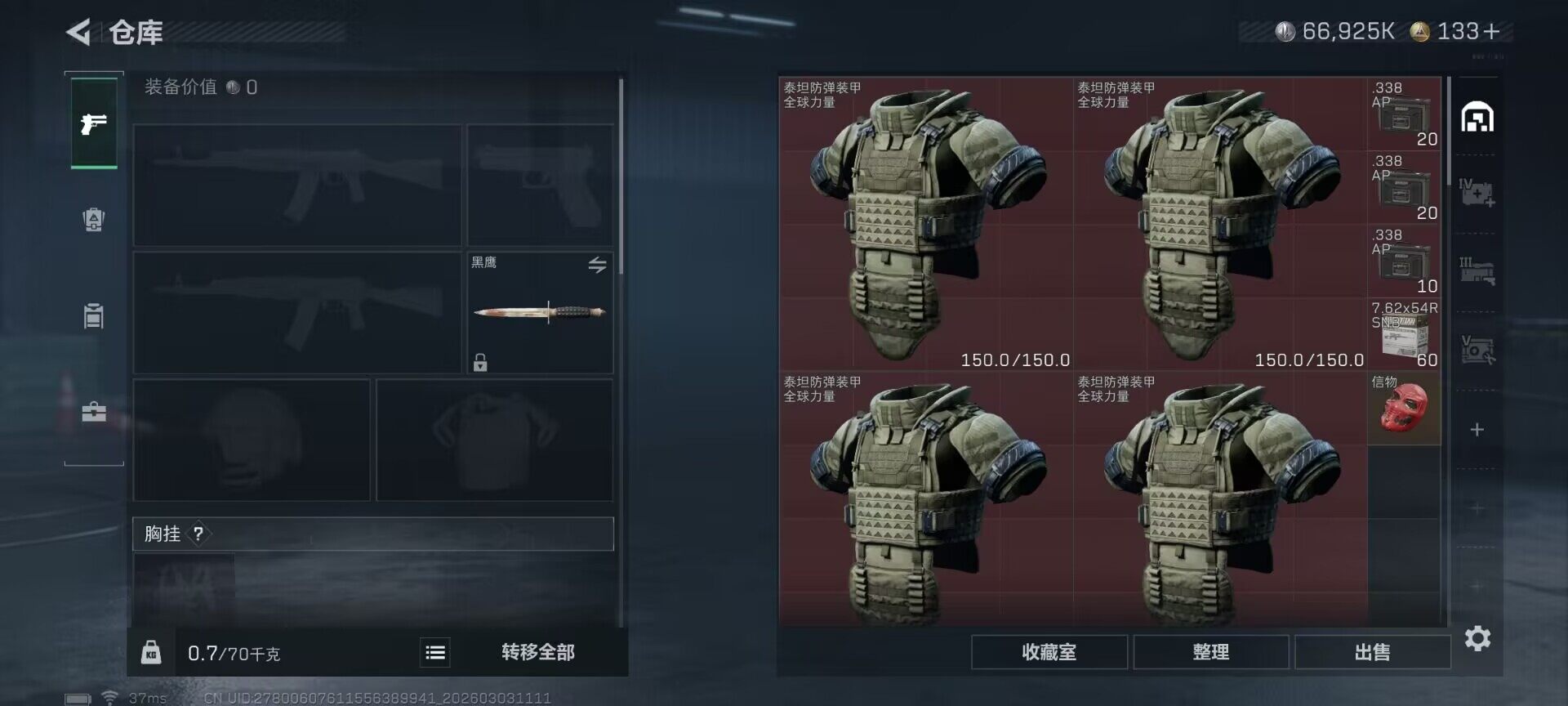 SJZQM457682三角洲行动账号详情图9 SJZQM457682三角洲行动账号详情图9