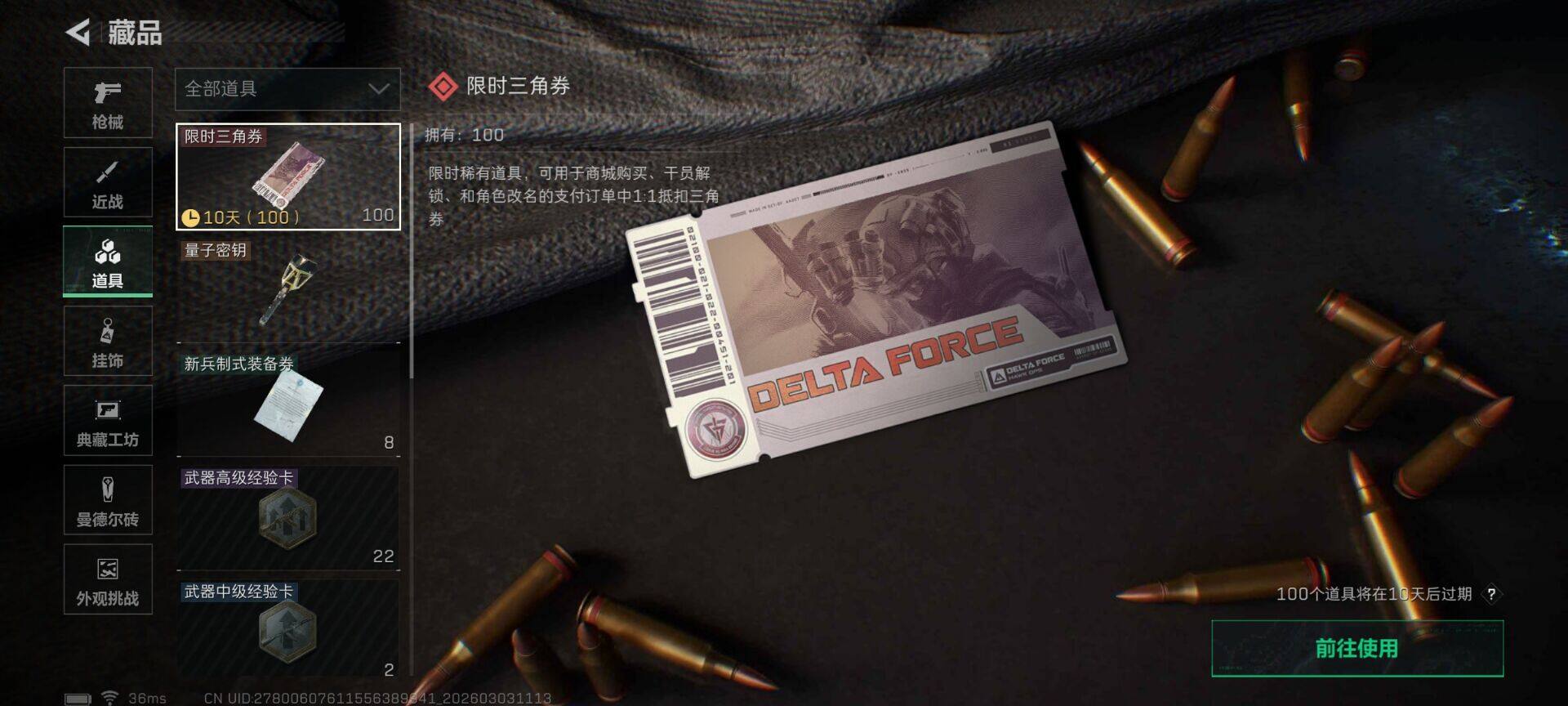 SJZQM457682三角洲行动账号详情图14 SJZQM457682三角洲行动账号详情图14