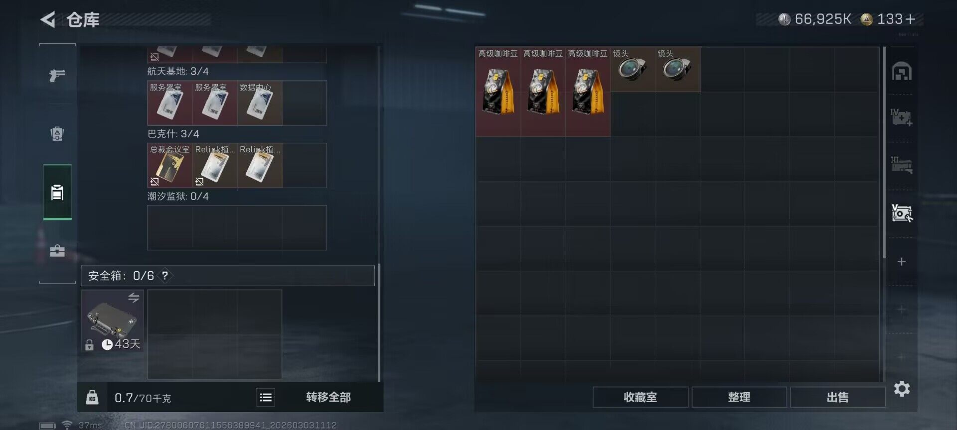 SJZQM457682三角洲行动账号详情图15 SJZQM457682三角洲行动账号详情图15