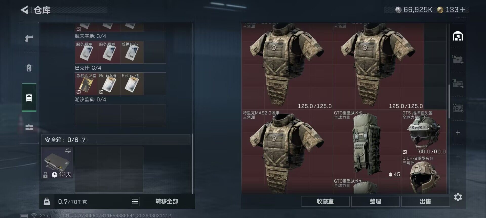 SJZQM457682三角洲行动账号详情图16 SJZQM457682三角洲行动账号详情图16