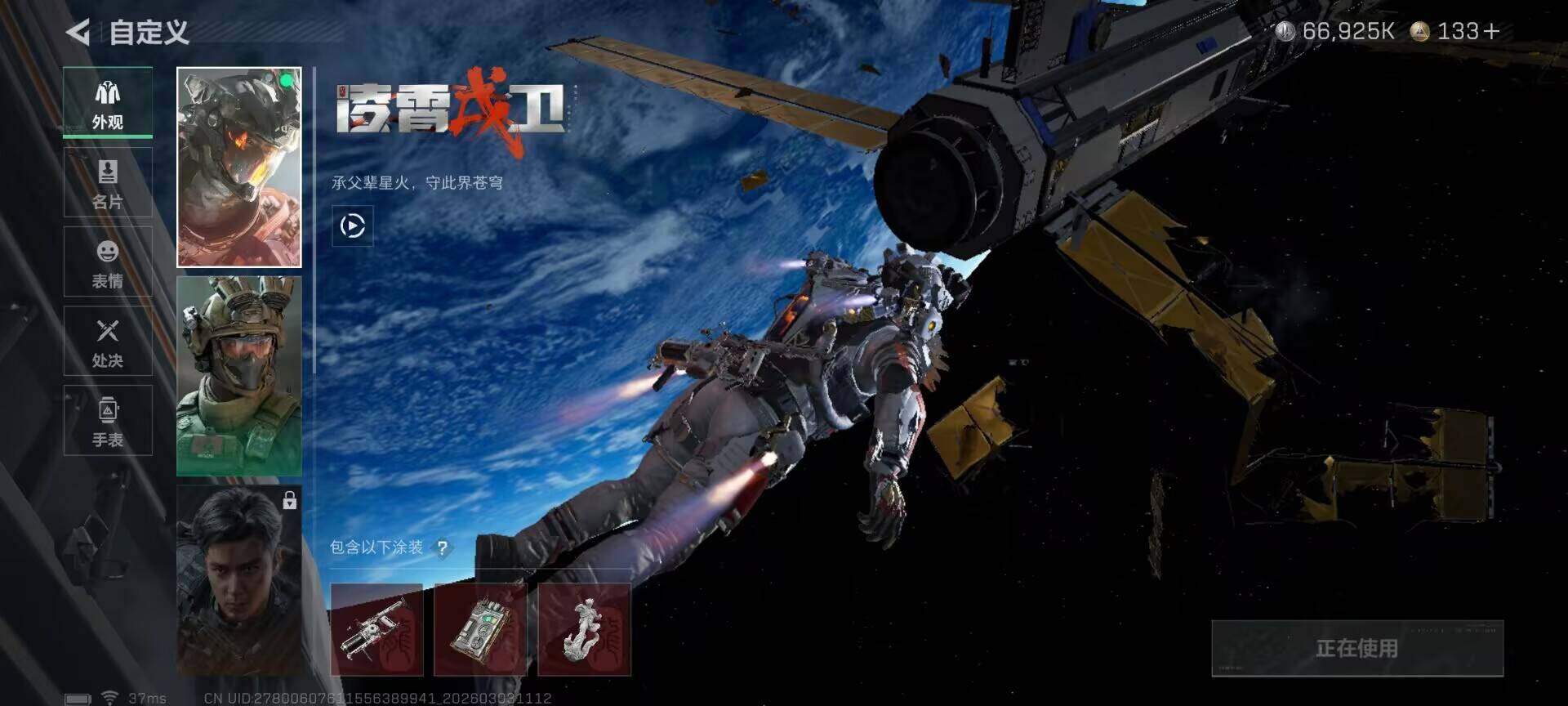 SJZQM457682三角洲行动账号详情图17 SJZQM457682三角洲行动账号详情图17