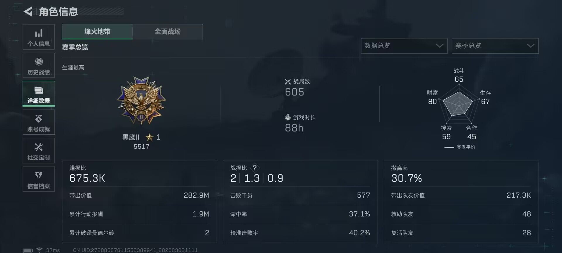 SJZQM457682三角洲行动账号详情图18 SJZQM457682三角洲行动账号详情图18