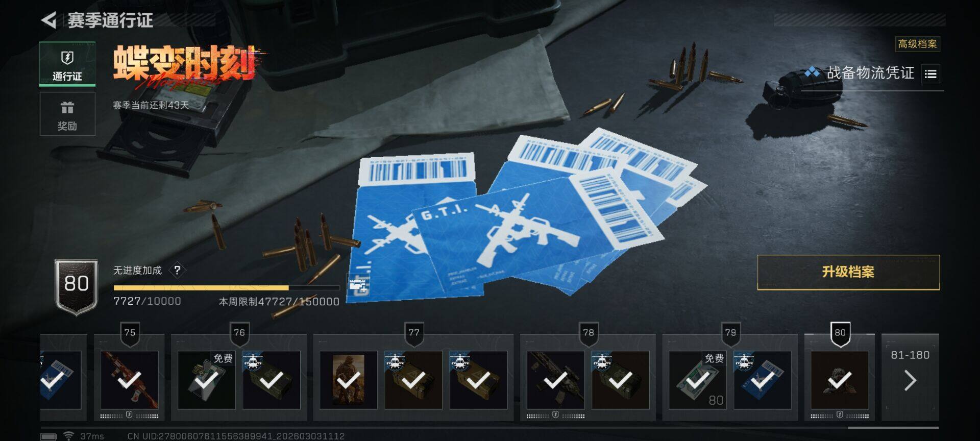 SJZQM457682三角洲行动账号详情图19 SJZQM457682三角洲行动账号详情图19