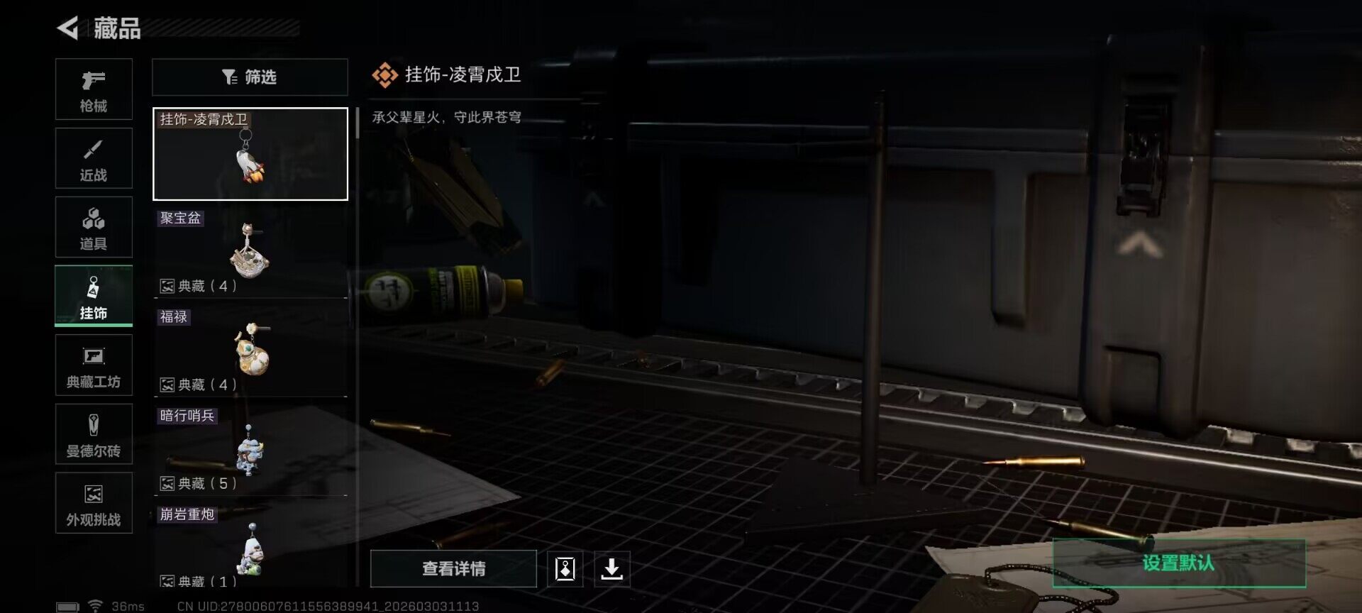 SJZQM457682三角洲行动账号详情图20 SJZQM457682三角洲行动账号详情图20