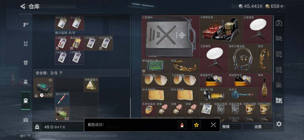 SJZEY457721三角洲行动账号详情图5