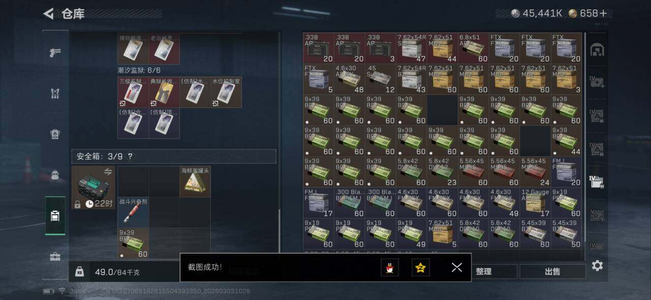 SJZEY457721三角洲行动账号详情图6