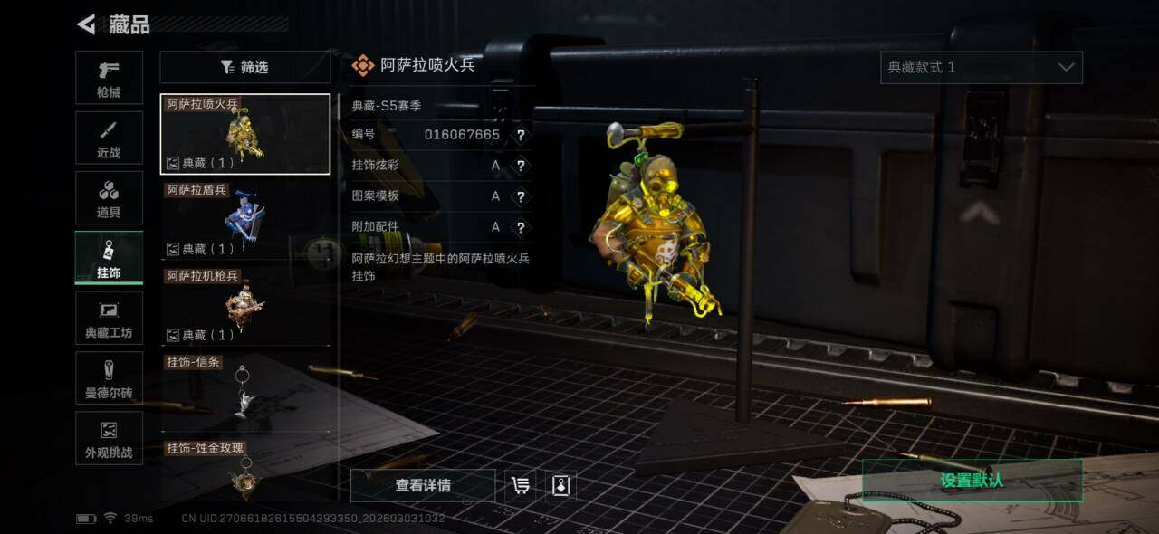 SJZEY457721三角洲行动账号详情图13