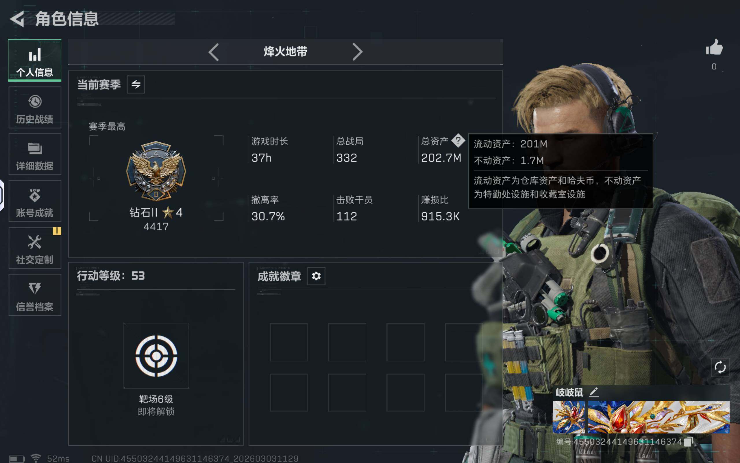 SJZQM457648三角洲行动账号详情图4