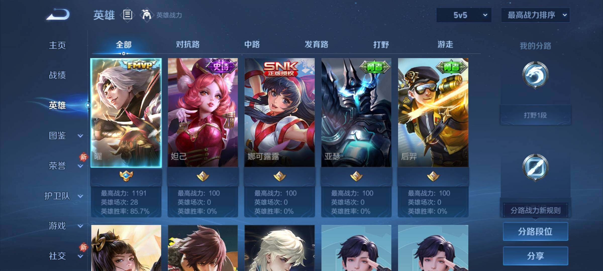 WZCMY4200154王者荣耀账号详情图3 WZCMY4200154王者荣耀账号详情图3