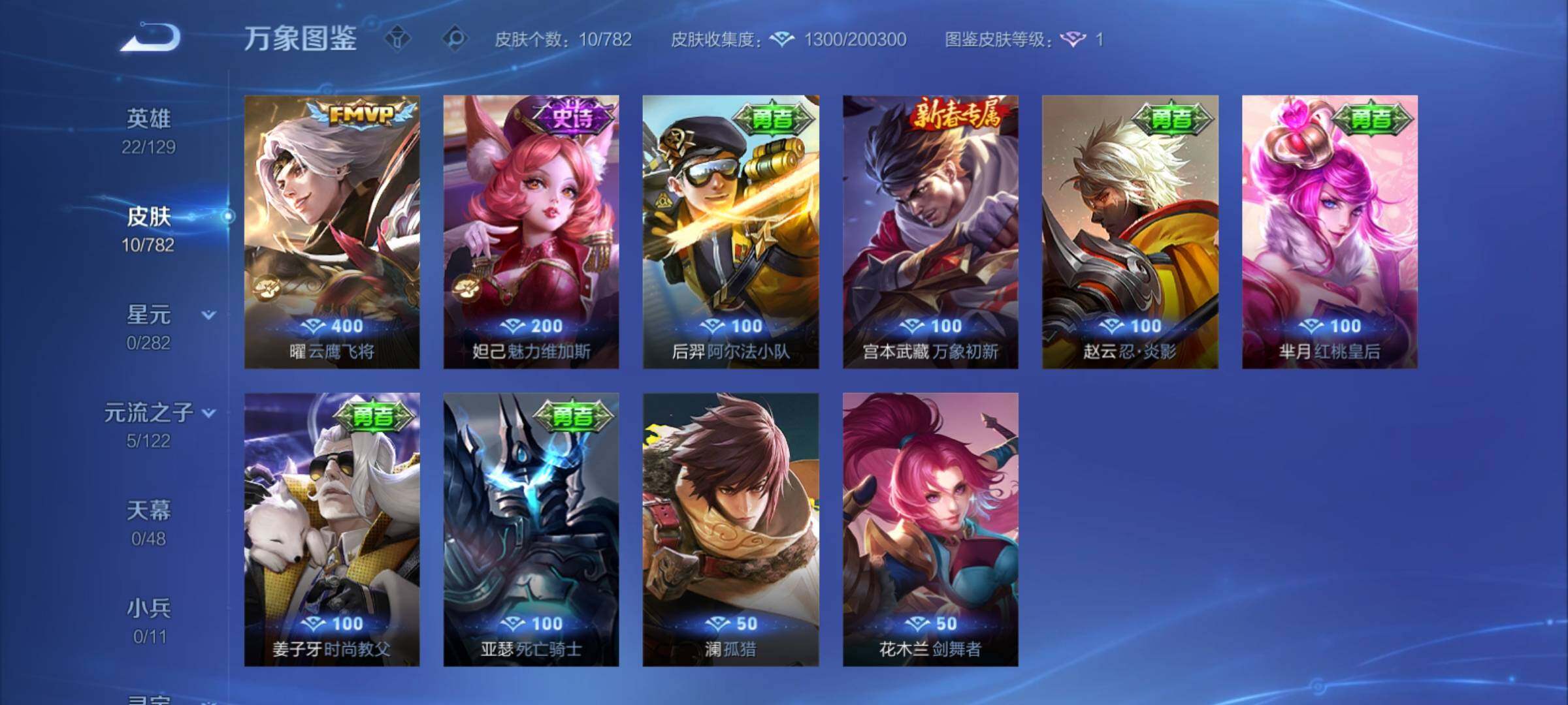 WZCMY4200154王者荣耀账号详情图6 WZCMY4200154王者荣耀账号详情图6