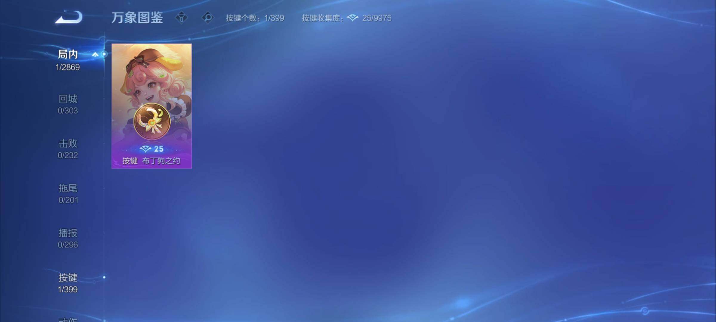 WZCMY4200154王者荣耀账号详情图7 WZCMY4200154王者荣耀账号详情图7