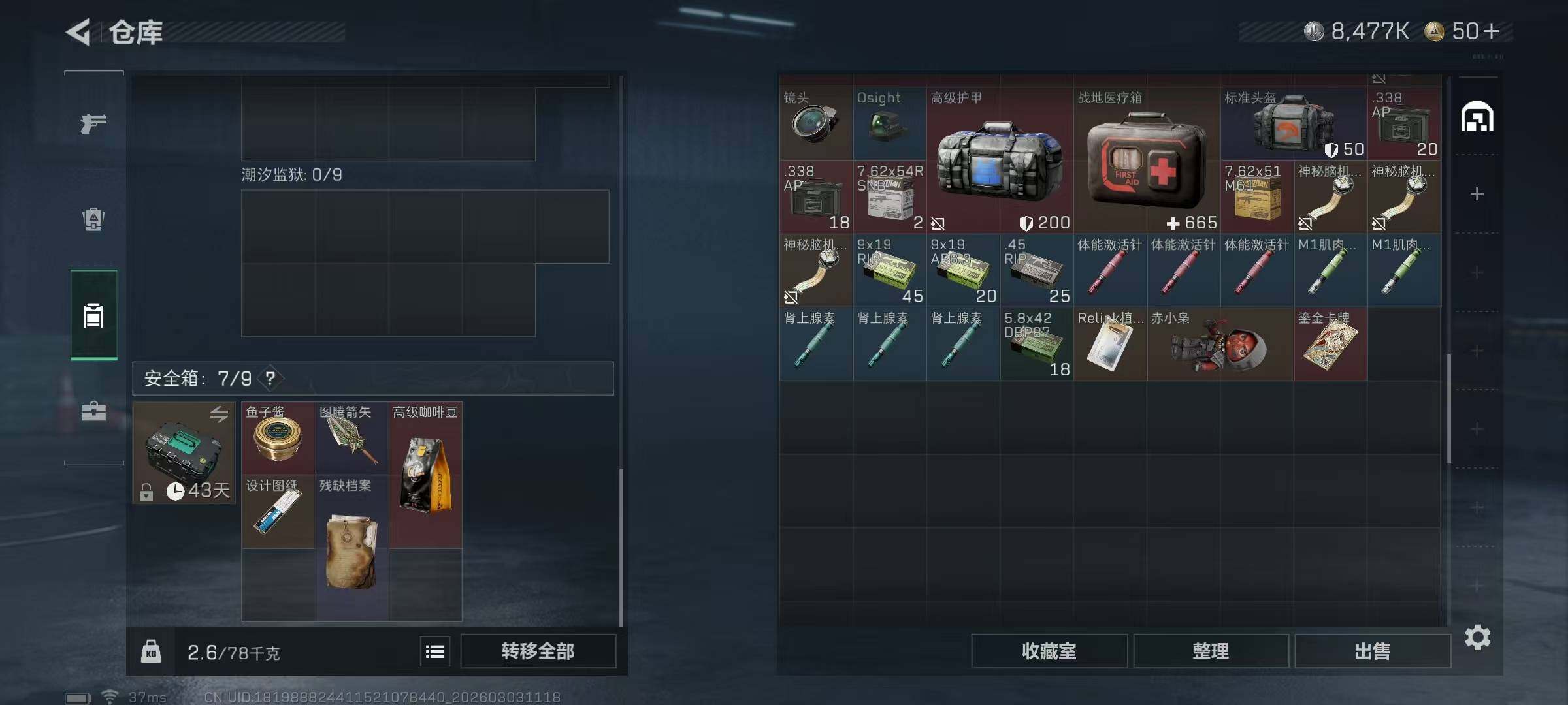 SJZQM457714三角洲行动账号详情图14