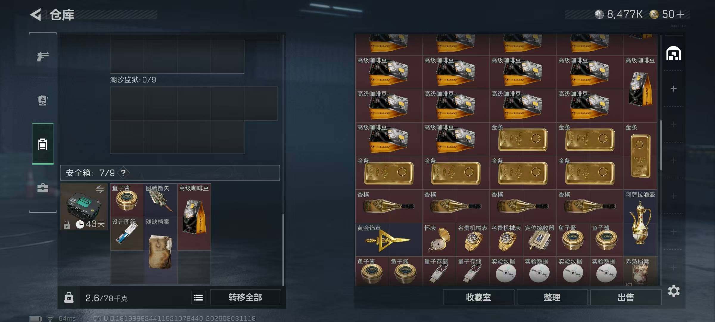 SJZQM457714三角洲行动账号详情图15