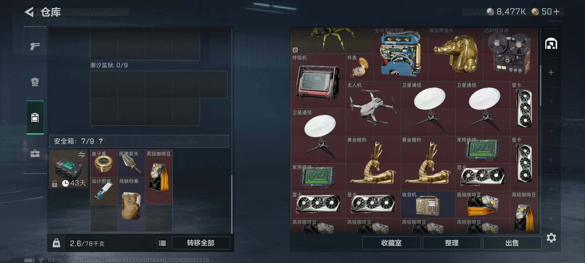 SJZQM457714三角洲行动账号详情图16