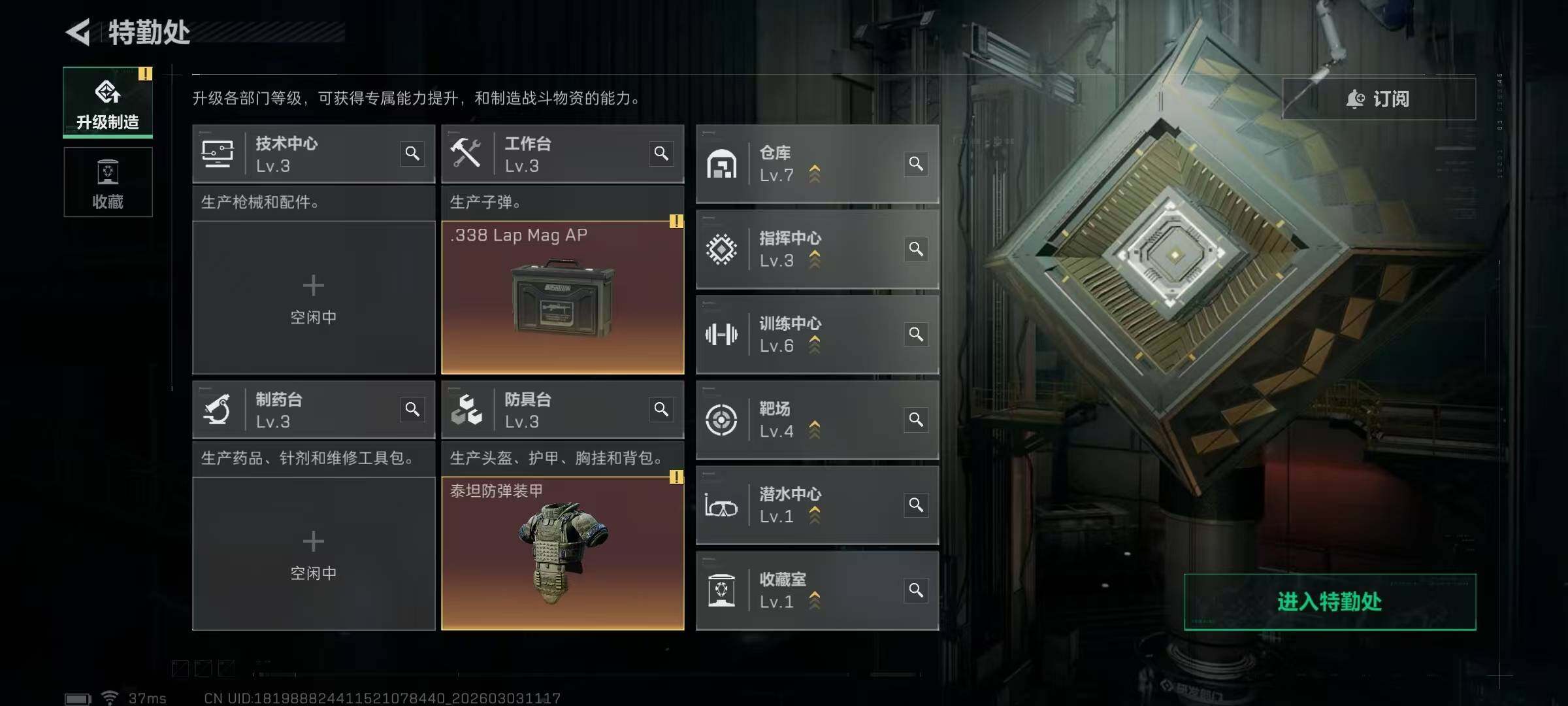 SJZQM457714三角洲行动账号详情图8