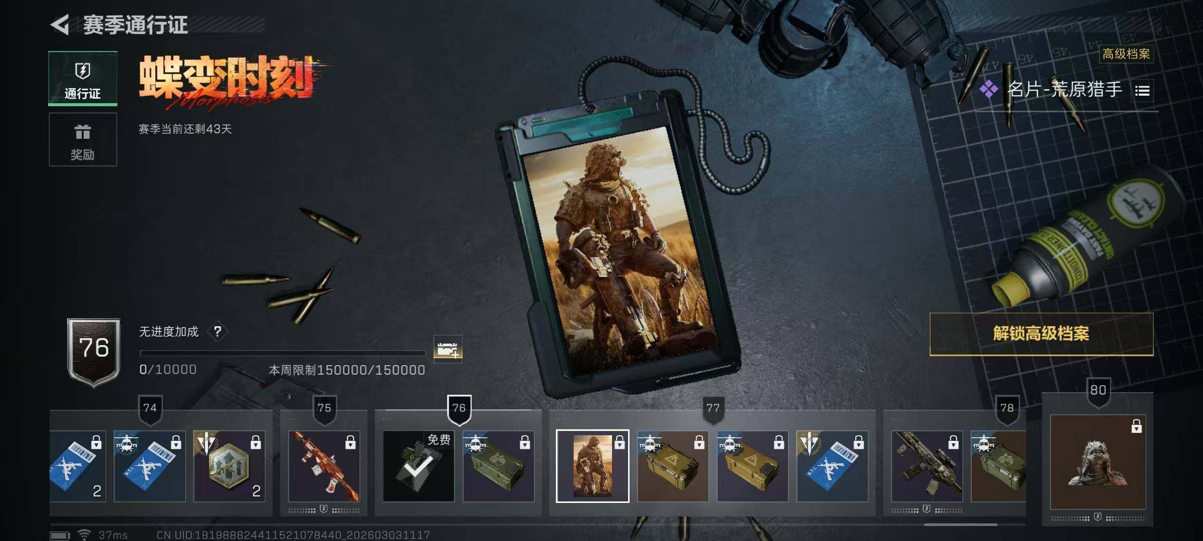 SJZQM457714三角洲行动账号详情图12