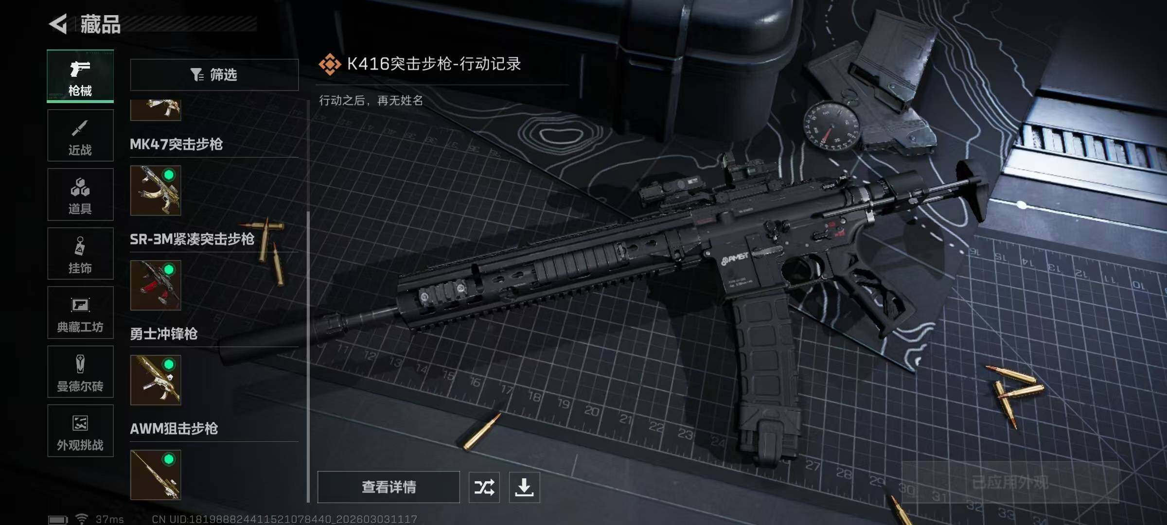 SJZQM457714三角洲行动账号详情图18