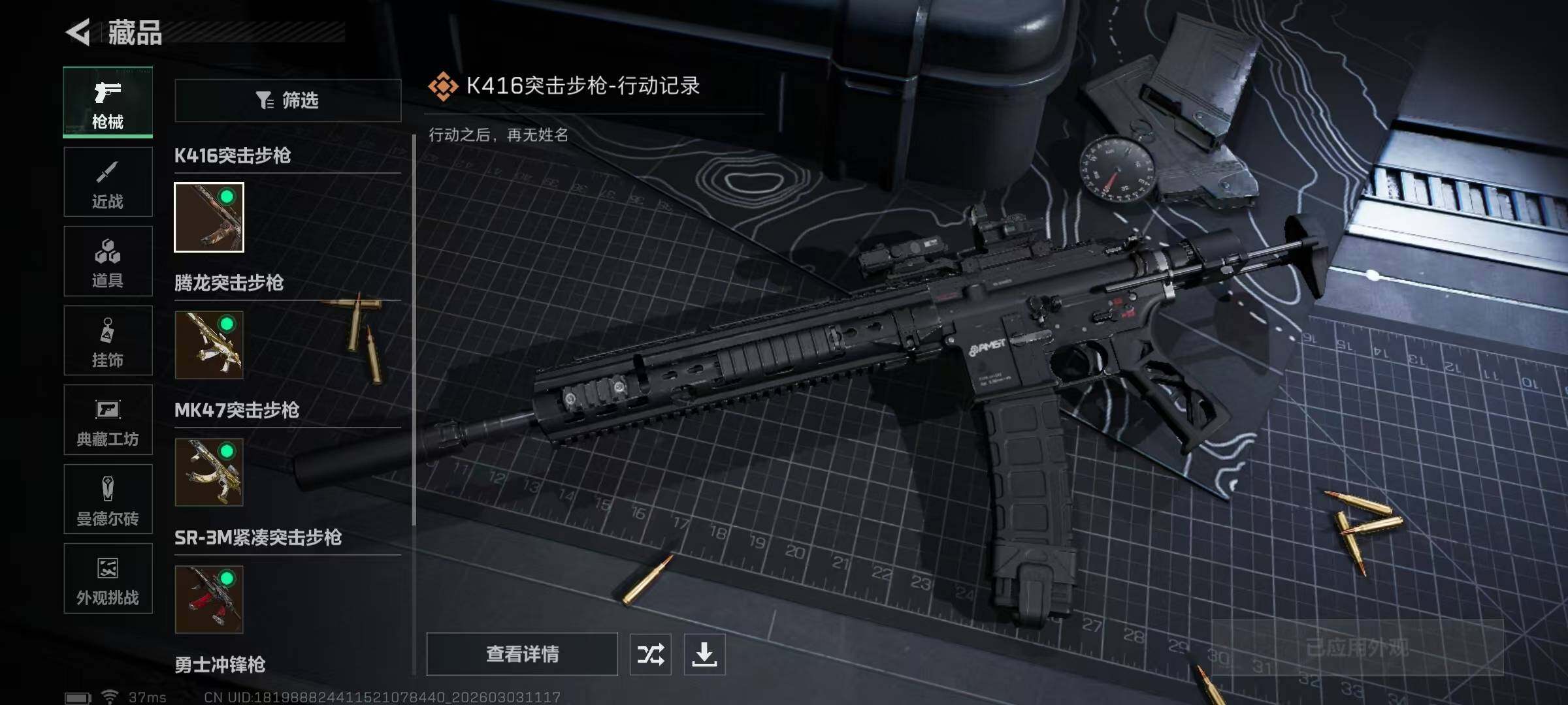 SJZQM457714三角洲行动账号详情图19