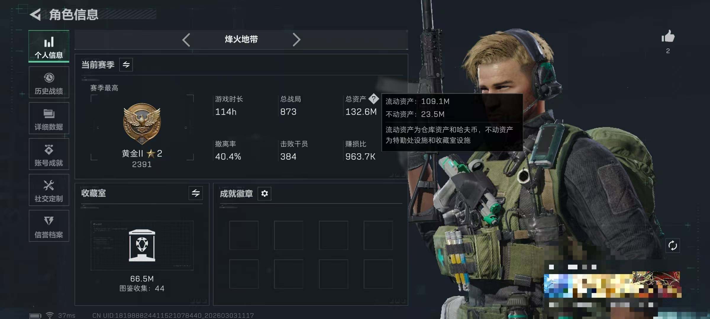 SJZQM457714三角洲行动账号详情图4