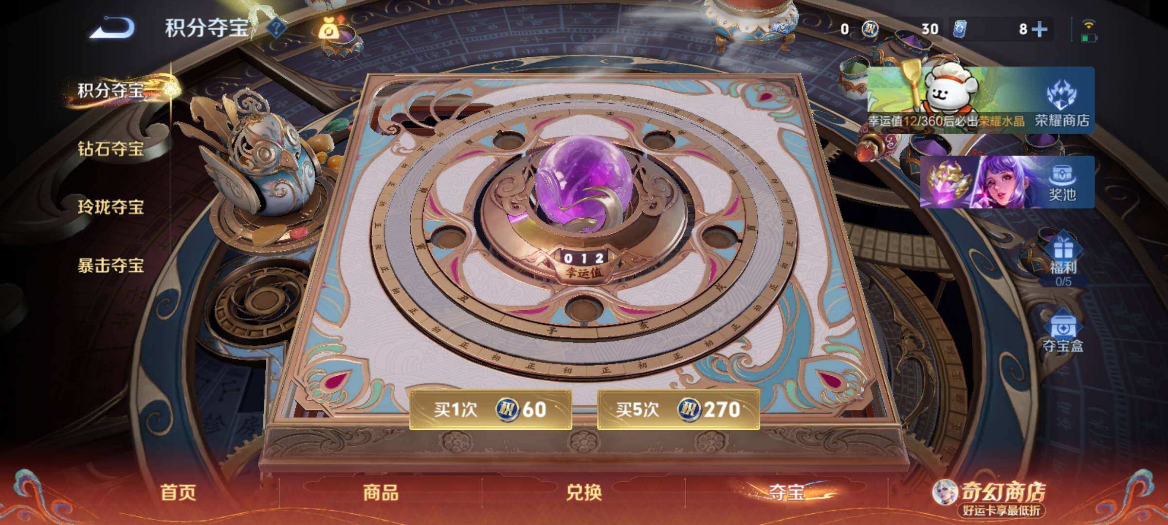 WZCMY4200154王者荣耀账号详情图8 WZCMY4200154王者荣耀账号详情图8