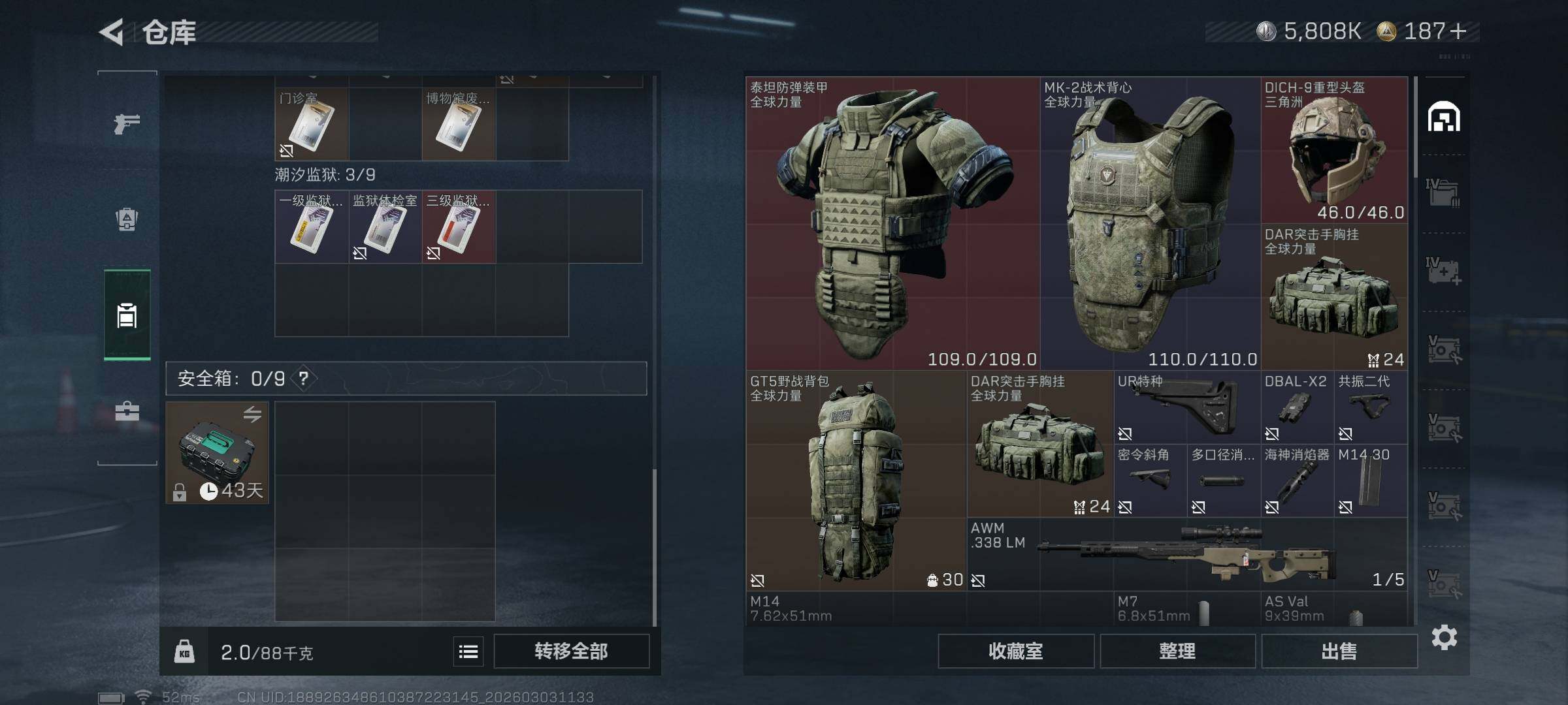 SJZQM457779三角洲行动账号详情图8