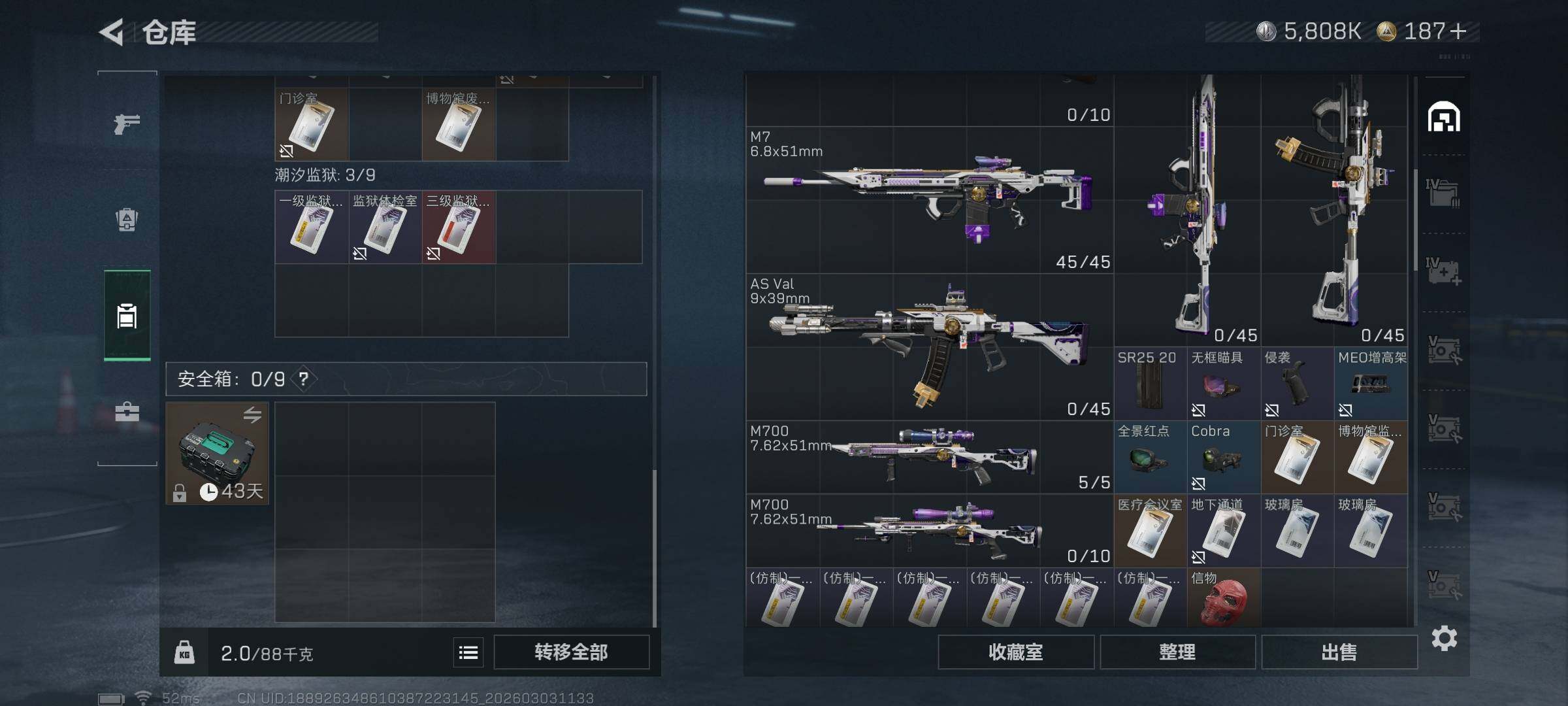 SJZQM457779三角洲行动账号详情图9