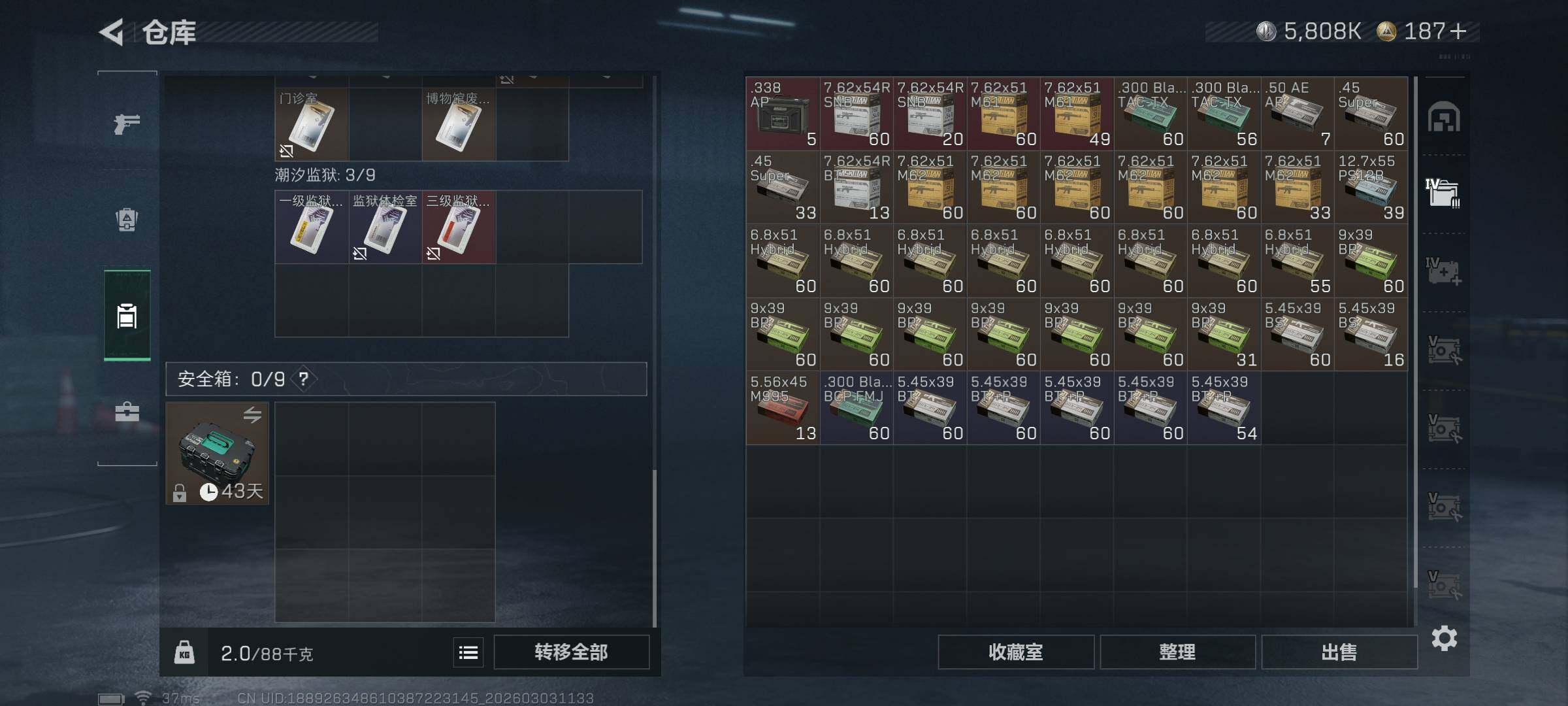 SJZQM457779三角洲行动账号详情图10