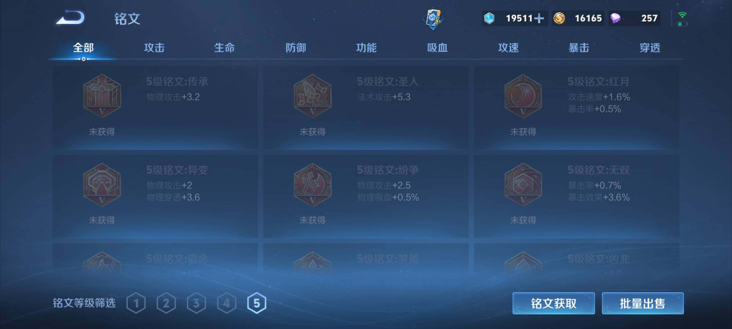 WZCMY4200154王者荣耀账号详情图9 WZCMY4200154王者荣耀账号详情图9