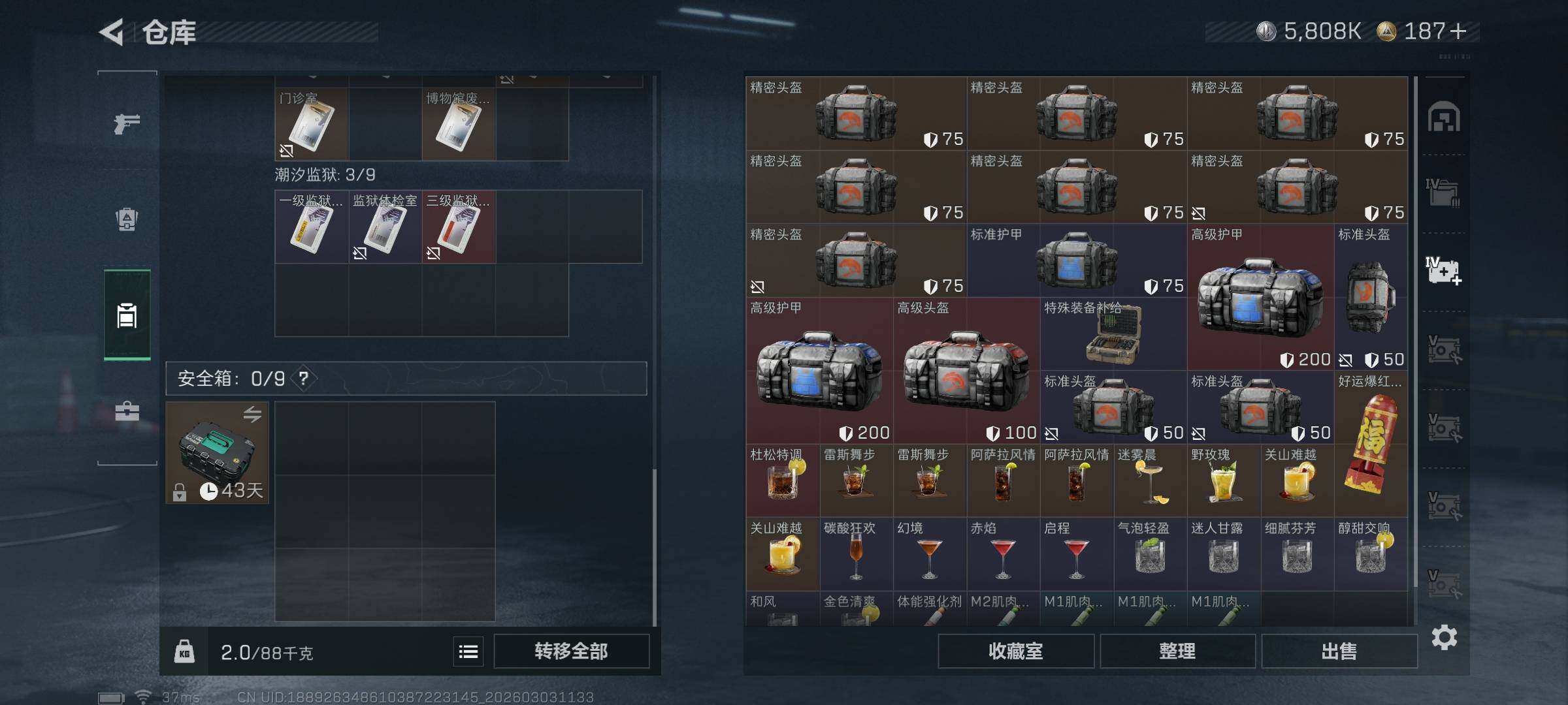 SJZQM457779三角洲行动账号详情图11