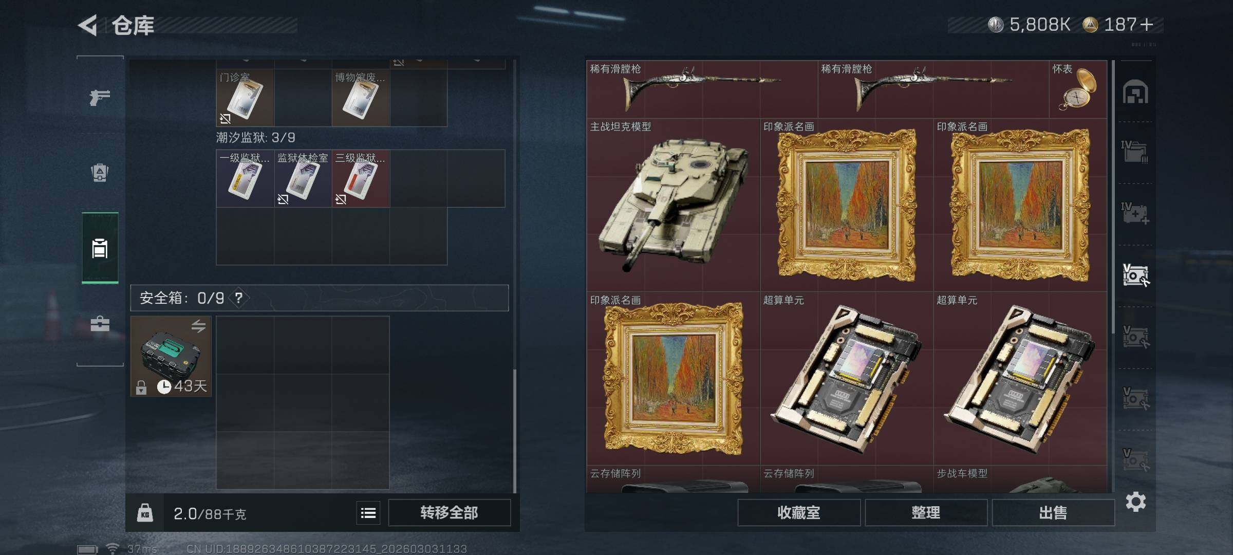 SJZQM457779三角洲行动账号详情图12