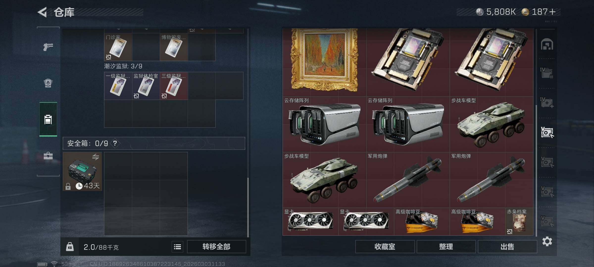 SJZQM457779三角洲行动账号详情图13