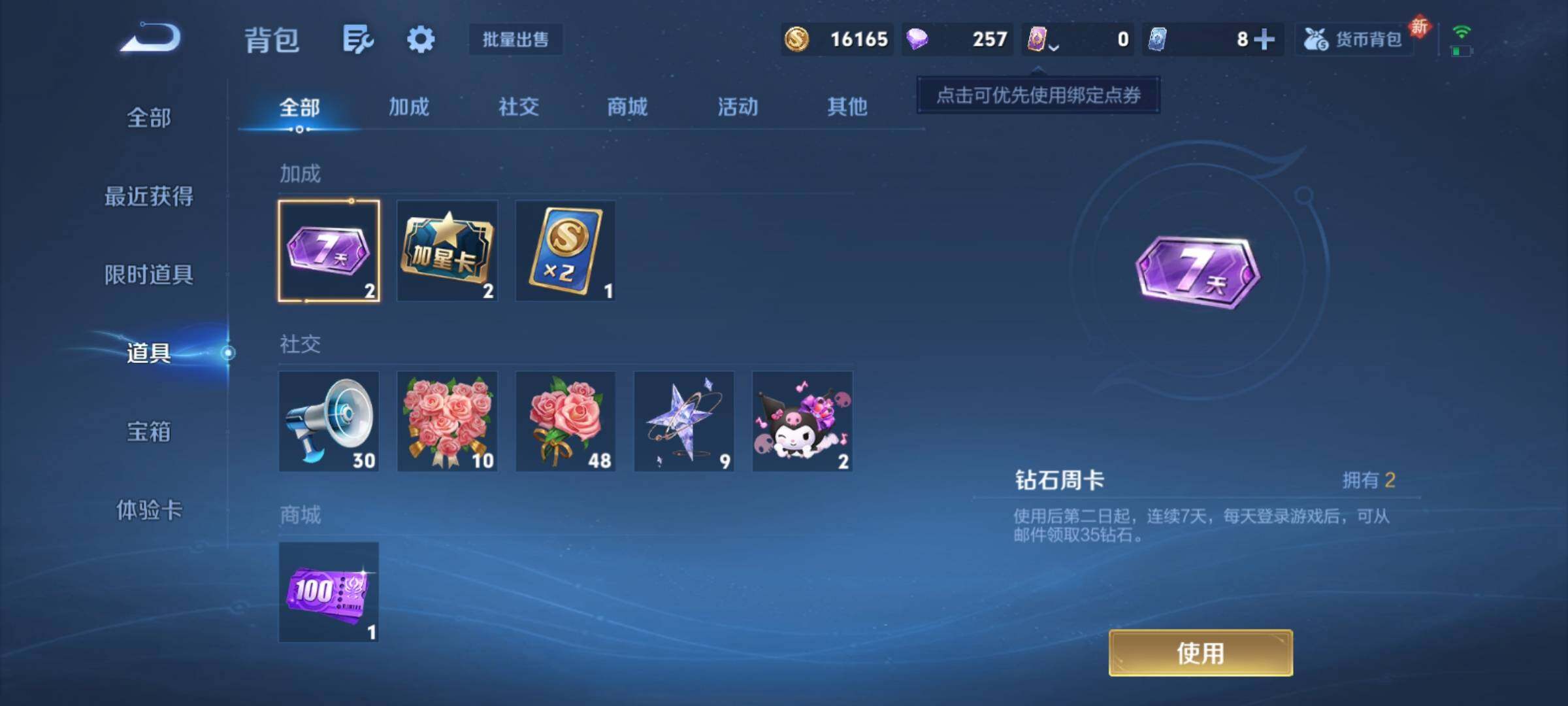 WZCMY4200154王者荣耀账号详情图10 WZCMY4200154王者荣耀账号详情图10