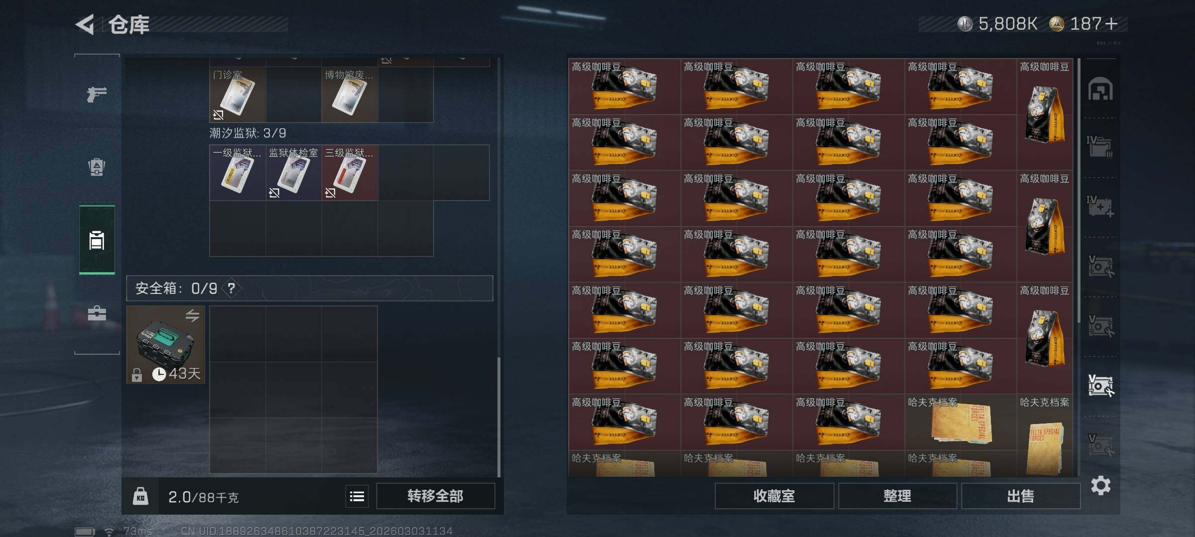 SJZQM457779三角洲行动账号详情图16