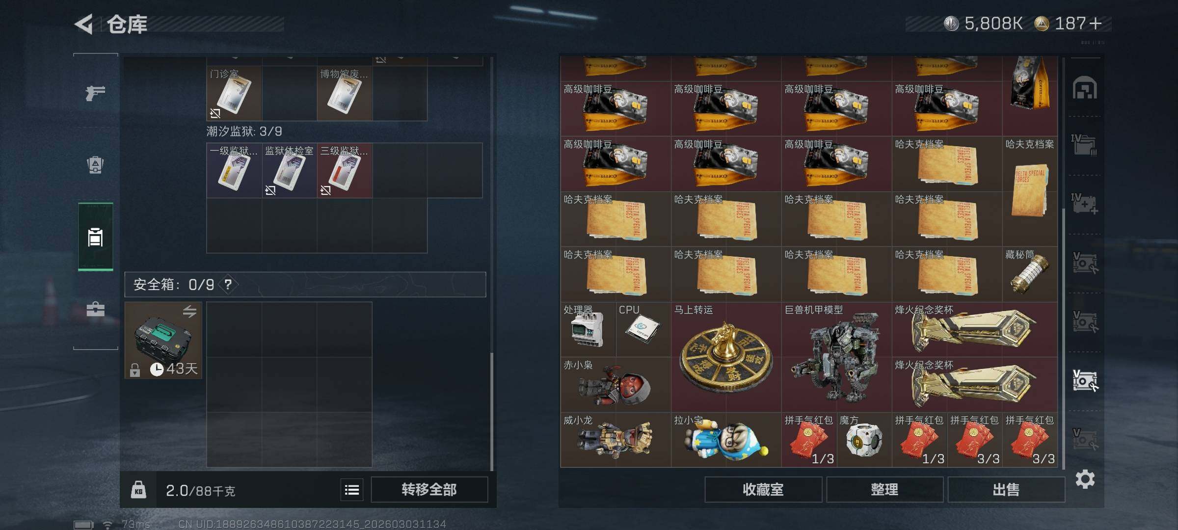 SJZQM457779三角洲行动账号详情图17