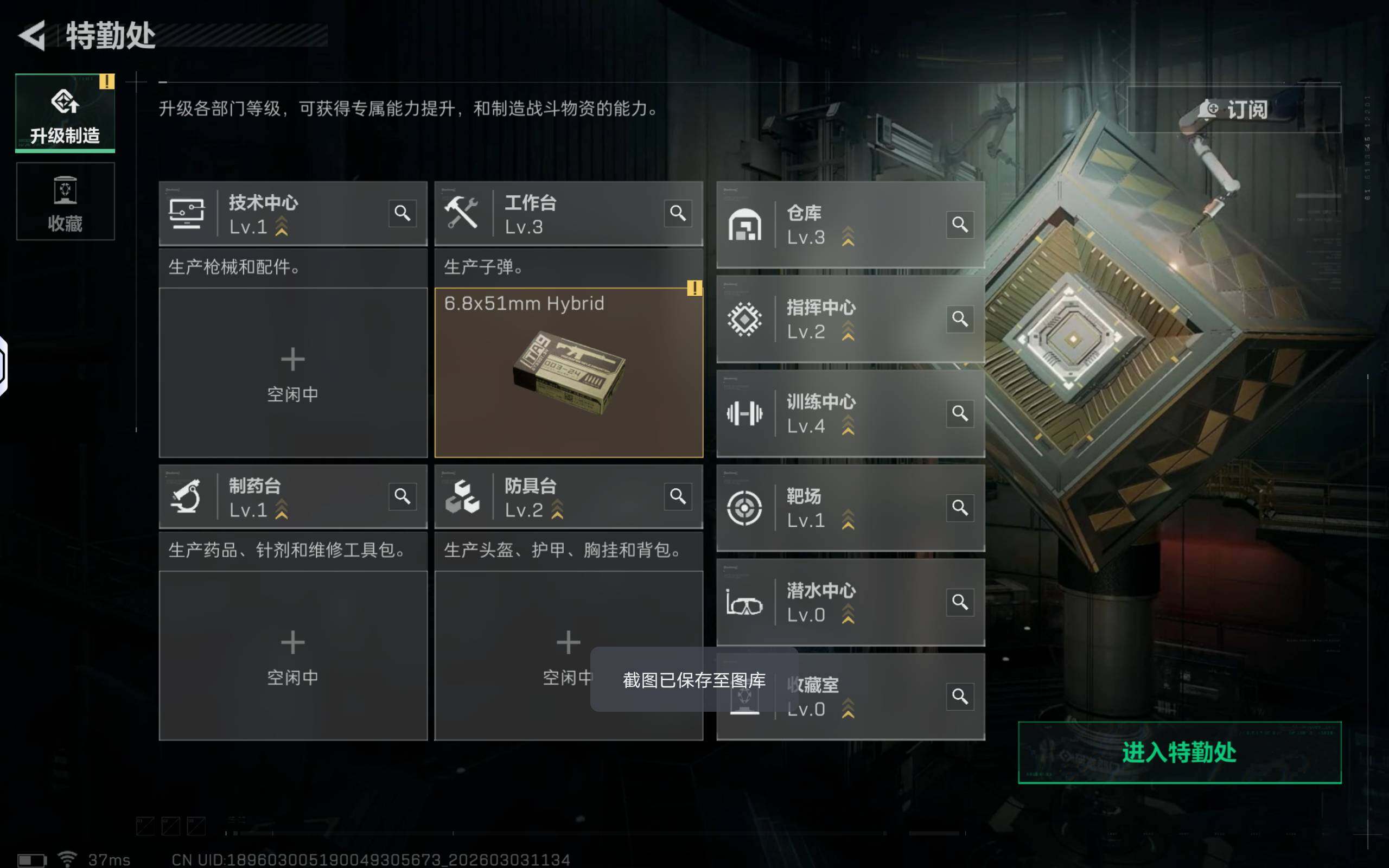 SJZQM457650三角洲行动账号详情图6