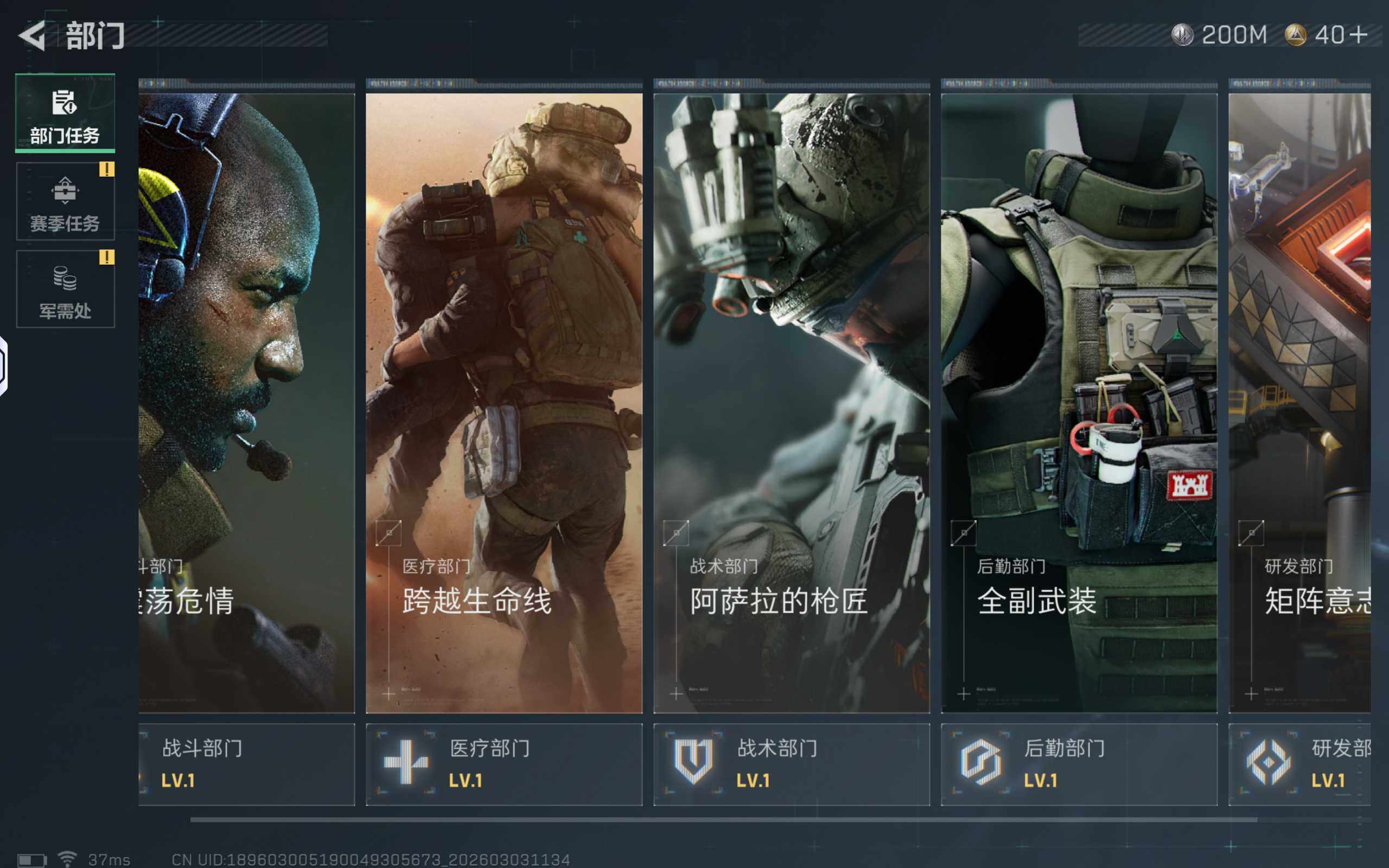 SJZQM457650三角洲行动账号详情图7