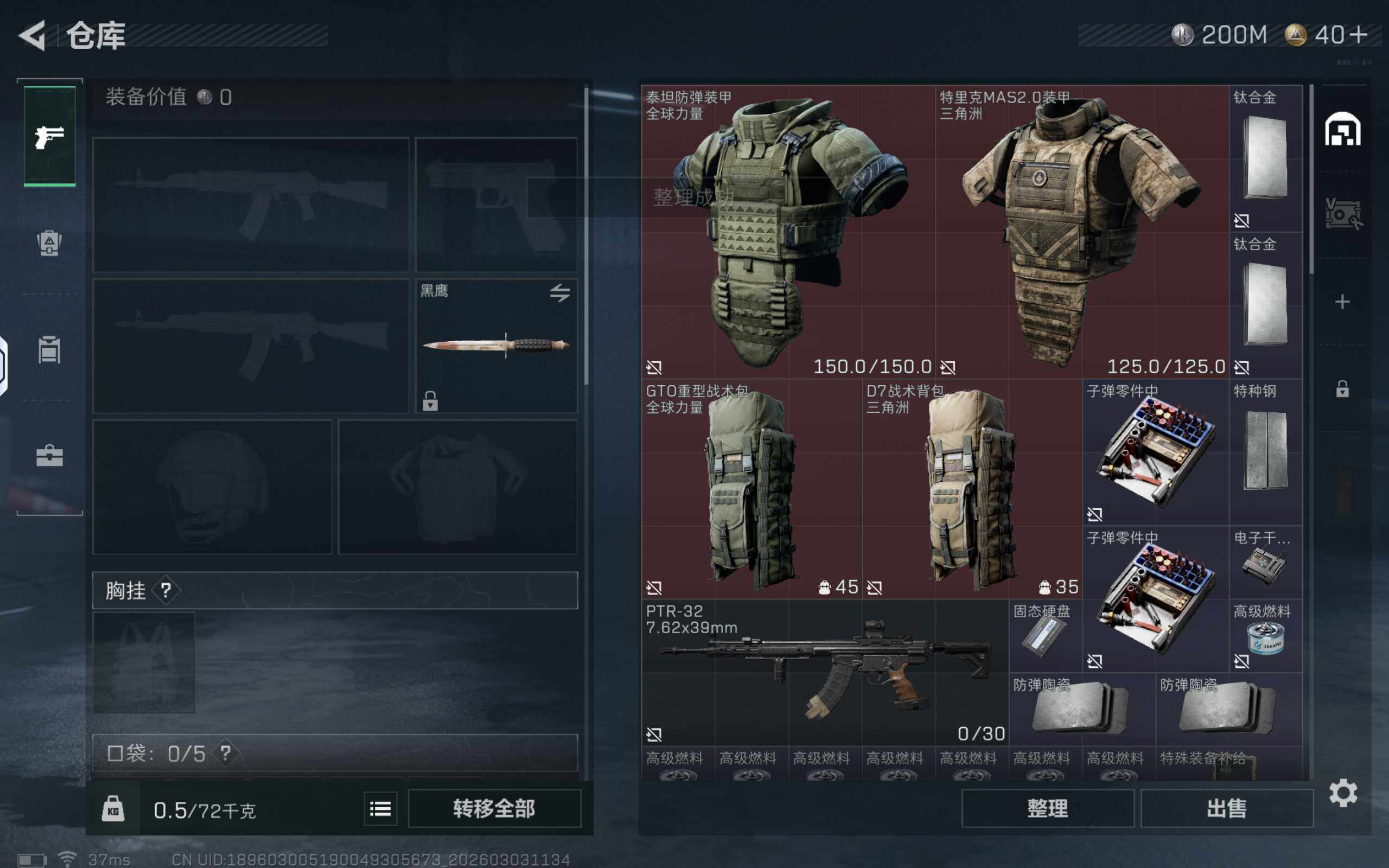 SJZQM457650三角洲行动账号详情图8