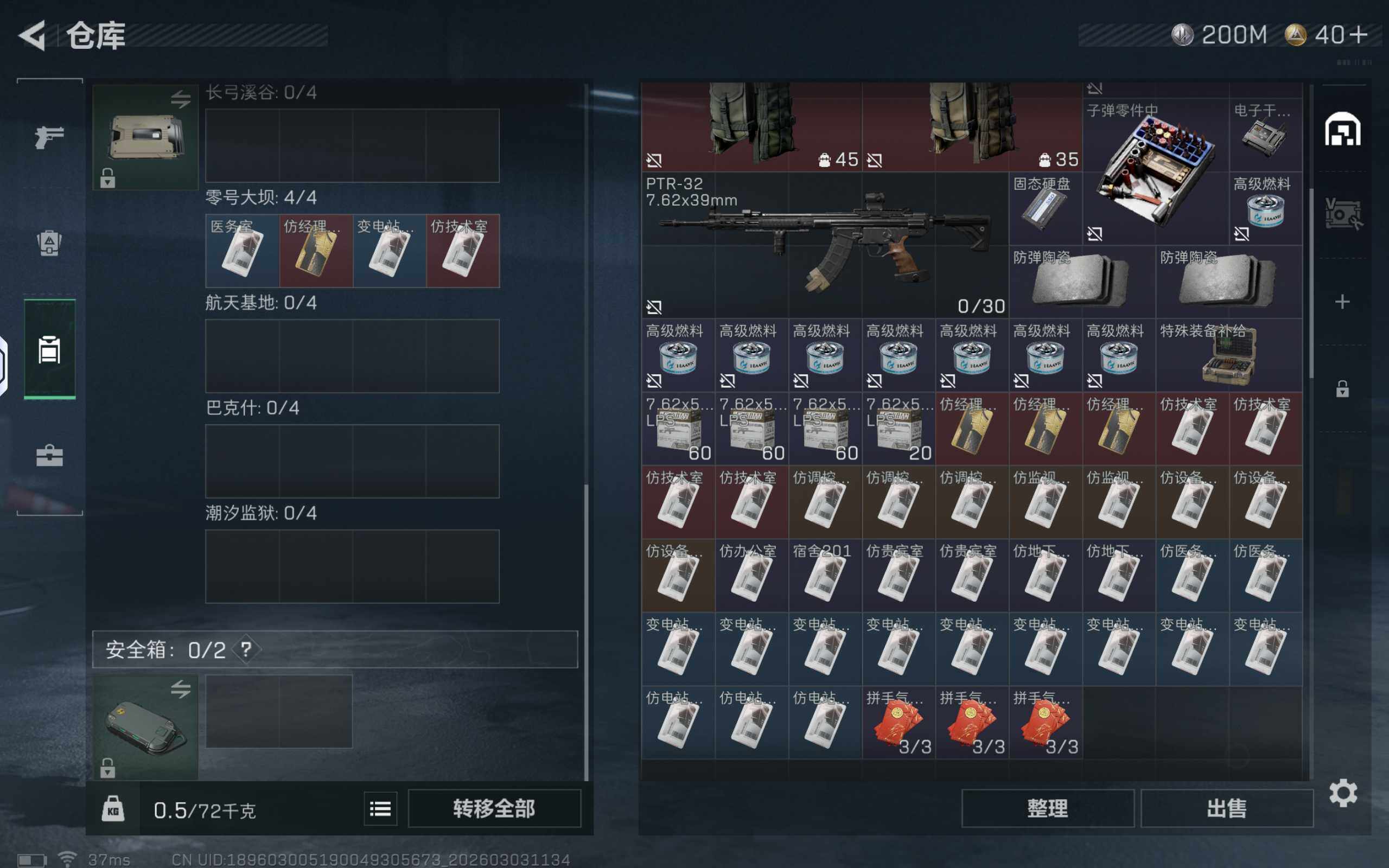 SJZQM457650三角洲行动账号详情图9