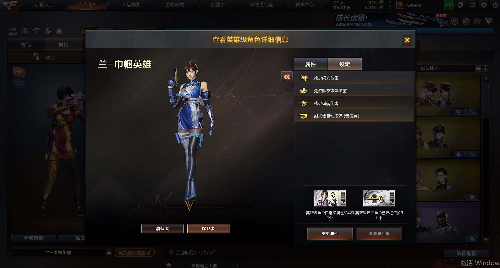 CFCMW454371穿越火线账号详情图5