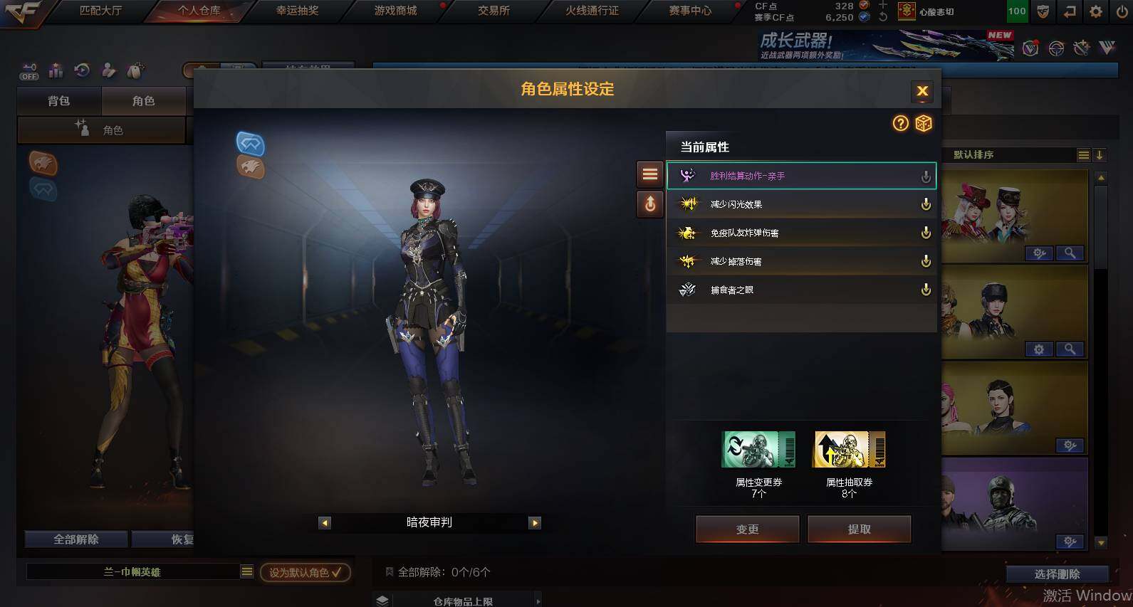 CFCMW454371穿越火线账号详情图6