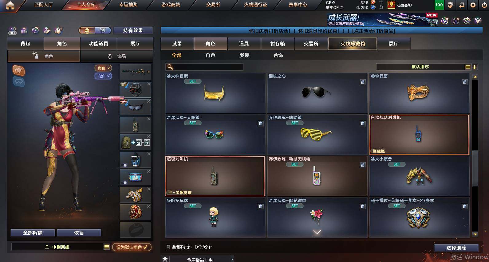 CFCMW454371穿越火线账号详情图7